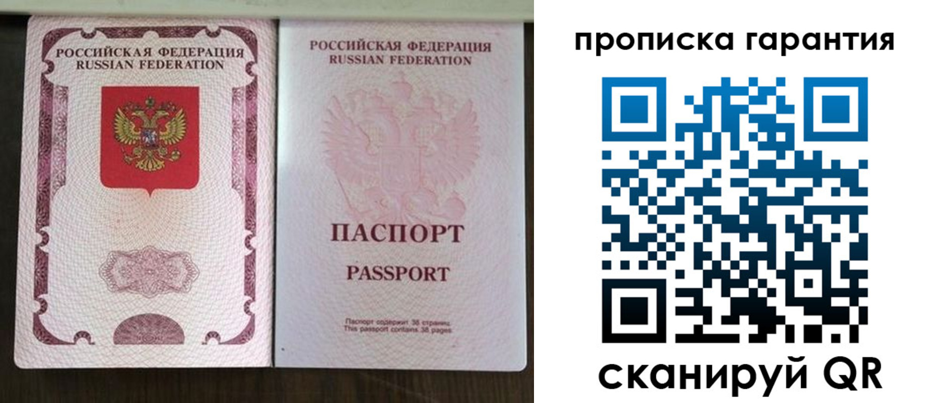 прописка ребенка в Дигоре