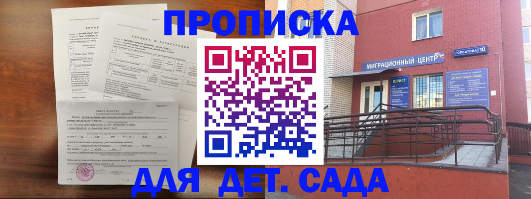 временная регистрация законно в Дигоре